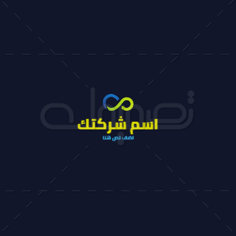   صانع لوجوهات  ثمانيه اللانهائية   | قوالب تصميم شعارات تجريدية | لوجو تجريدي 0 Previews