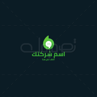 مولد شعار الدردشه والمحادثه بالخط العربي   | قوالب تصميمات لوجو  | تصميم شعار مجاني او مميز 0 Previews