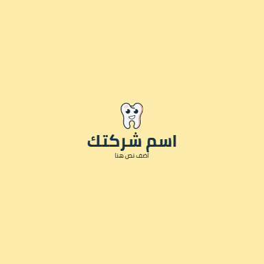 تصميم شعار عيادة اسنان | لوجو عيادة دكتور اسنان  | لوجو طبي | تصميم شعارات مستشفيات طبية 0 Previews