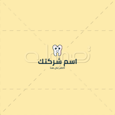 تصميم شعار عيادة اسنان | لوجو عيادة دكتور اسنان  | قوالب تصميمات لوجو  | تصميم شعار مجاني او مميز 0 Previews