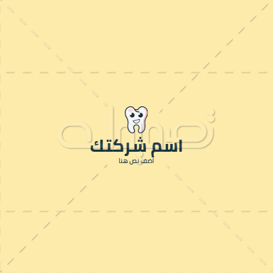 Arabic Remedy Dental Clinic calligraphy logo maker   | Health care logo 0 Previews