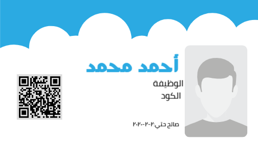  خطة السفر ID card  نموذج   | تصميم كارنيهات ID | تصميم كارنية | تصميم بطاقة جاهزة 2 Previews