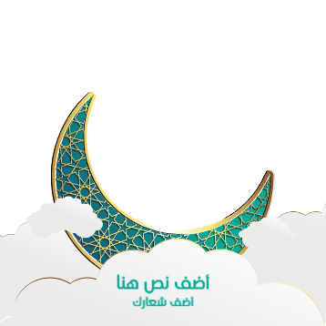 بوست تصميم سوشيال ميديا رمضان كريم برسوم توضيحيه   | قوالب تصميم اعلان فيسبوك رمضان 0 Previews