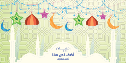 twitter post Islamic greeting background for Ramadan Kareem   | Free and Premium Ramadan Twitter post template 0 Previews