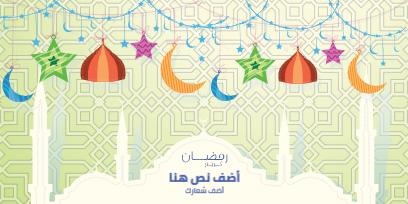 twitter post Islamic greeting background for Ramadan Kareem   | Free and Premium Social Media Design Templates  0 Previews