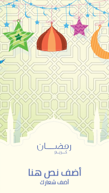 Story Social Media Islamic Greeting background for Ramadan Kareem  | Ramadan Facebook Story Design Templates 0 Previews