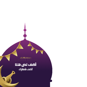 post design online Facebook Ramadan Kareem      | Ramadan Facebook ad design templates 0 Previews