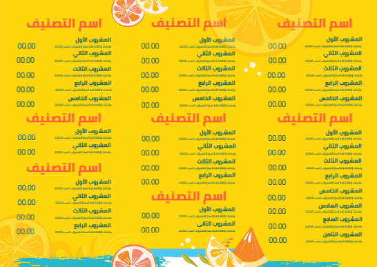 Summer Drinks menu maker | Menu Design Images  | Restaurant and Cafe Pamphlet menus 1 Previews