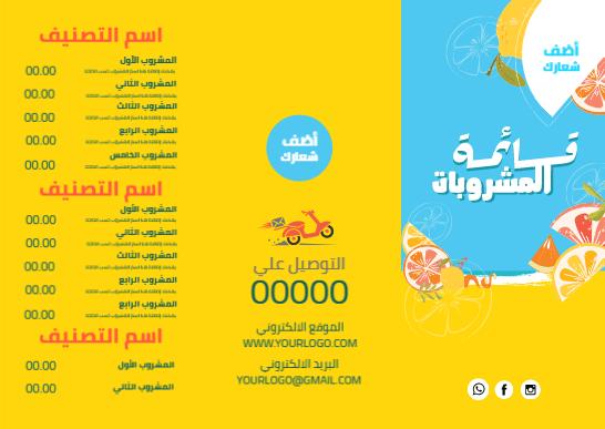 Summer Drinks menu maker | Menu Design Images  | Restaurant and Cafe Pamphlet menus 0 Previews