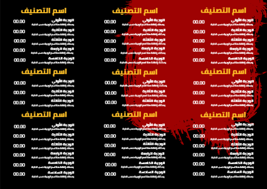 Online Arabic menu with a red and black background and  food shapes design   | Restaurant and Cafe Pamphlet menus 1 Previews