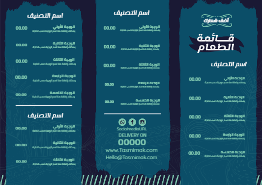 menu design template for restaurant   | Restaurant and Cafe Pamphlet menus 0 Previews