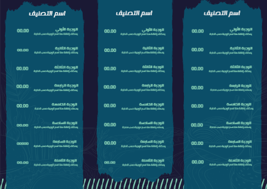 menu design template for restaurant   | Restaurant and Cafe Pamphlet menus 1 Previews