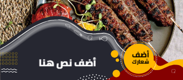 Facebook cover grill design   | Free and Premium Facebook Cover Templates 0 Previews