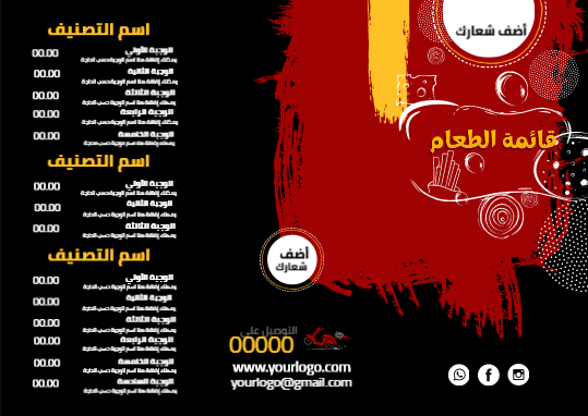 Online Arabic menu with a red and black background and  food shapes design   | Restaurant and Cafe Pamphlet menus 0 Previews