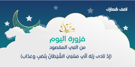 Post twitter design online Ramadan Kareem illustration    | Free and Premium Ramadan Twitter post template 0 Previews
