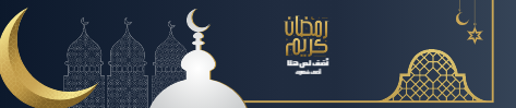 SoundCloud design Ramadan Kareem greeting card with Arabic style  | Ramadan SoundCloud cover template  0 Previews