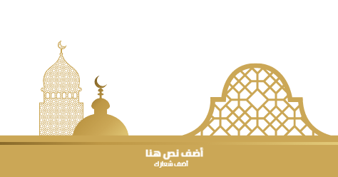 اعلان فيس بوك بطاقه تهنئه رمضان كريم مع نمط الخط العربي   | قوالب تصميم اعلان فيسبوك رمضان 1 Previews