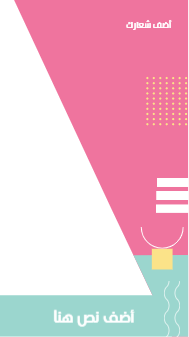  story abstract fashion sale instagram collection  | Whatsapp product status templates 3 Previews