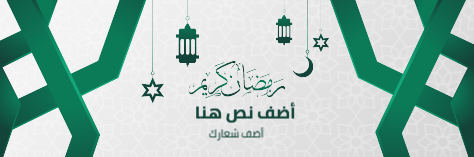 twitter header Ramadan Kareem illustration   | Twitter Cover Design Templates 0 Previews