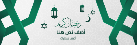 post twitter design Ramadan Kareem illustration   | Free and Premium Ramadan Twitter post template 0 Previews