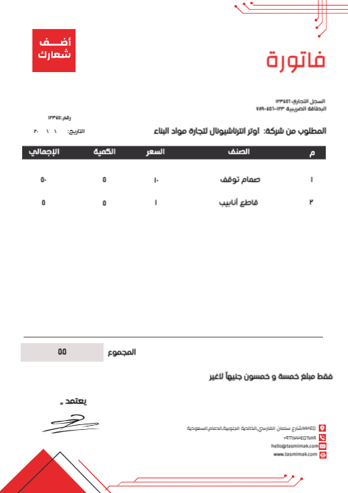 قالب تصميم الفاتورة مع شكل مثلث لون احمر   | تصميم فاتورة | نماذج فواتير عربي وانجليزي 0 Previews