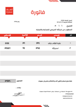 Invoice design template with red and black colors   | Invoice Template 0 Previews