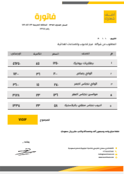 Invoice simple design template online ad maker   | Invoice Free and Premium printable, editable Templates 0 Previews