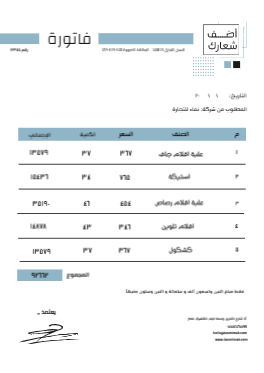 Simple sales invoice  design online   | Invoice Free and Premium printable, editable Templates 0 Previews