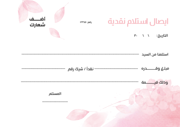 Cash in receipts format online flowery   | Receipt Design 0 Previews