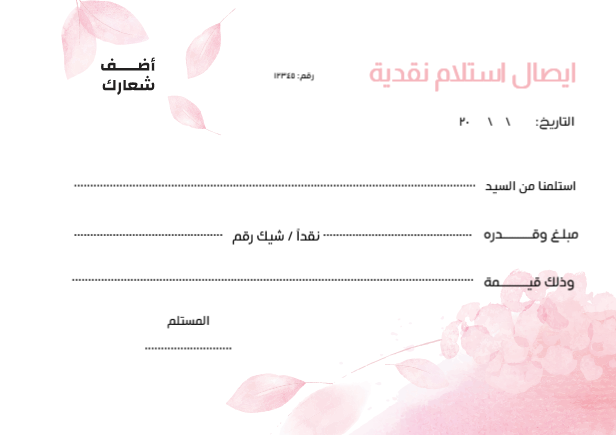 Cash in receipts format online flowery   | Cash Receipt Voucher Templates | Payment Receipt Voucher Design 0 Previews