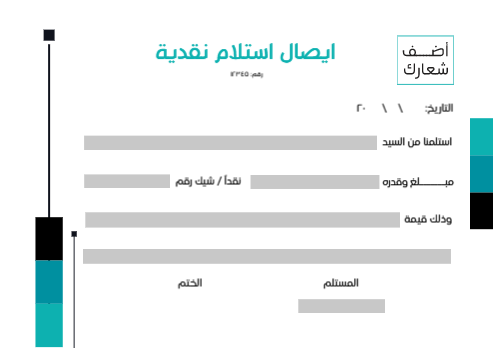 قالب ايصال استلام نقدية اونلاين عربي و انجليزي مع اللون الاخضر   | تصميم ايصال استلام نقدية 0 Previews