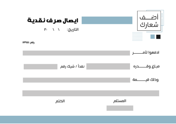 تحميل تصميم بسيط  ايصال صرف نقدية اونلاين   | قوالب ايصال صرف نقدية | نموذج إذن سند صرف 0 Previews