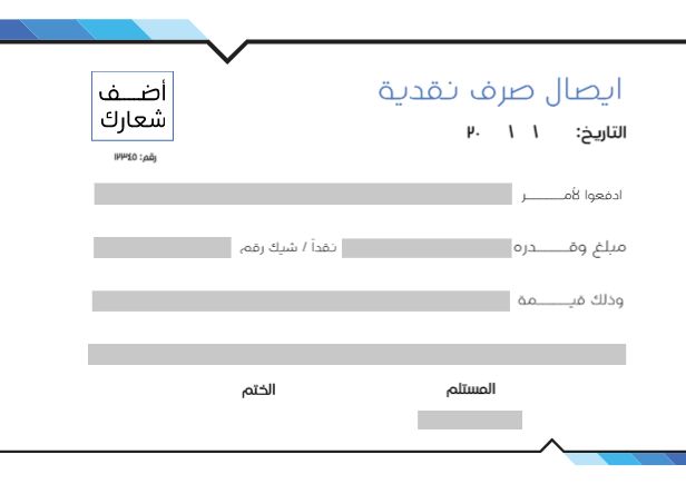 قالب ايصال صرف نقدية اونلاين جاهز مع اللون الازرق   | قوالب ايصال صرف نقدية | نموذج إذن سند صرف 0 Previews