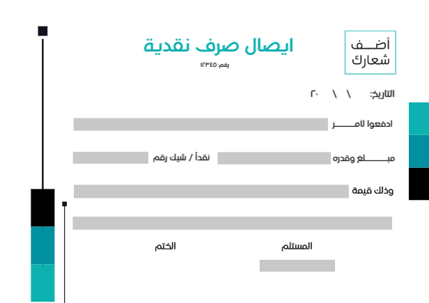 قالب تصميم ايصال صرف نقدية اونلاين مع اللون الاخضر   | قوالب ايصال صرف نقدية | نموذج إذن سند صرف 0 Previews