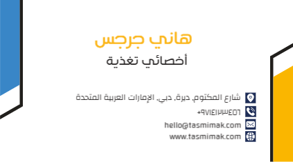 Business card design online ad maker   | Customizable Medical Business Cards 0 Previews
