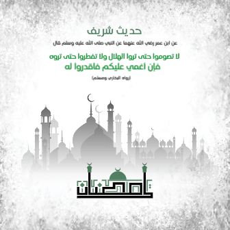 post Facebook design hadith Sharif   | Islamic Facebook Post Design Template 0 Previews