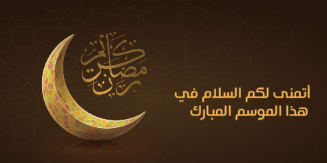 Twitter post  greeting Arabic style crescent Islamic banner    | Free and Premium Social Media Design Templates  0 Previews