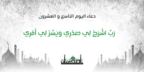 Pray Ramadan tweets twitter design in 30 tweet   | Free and Premium Ramadan Twitter post template 28 Previews