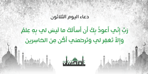 Pray Ramadan tweets twitter design in 30 tweet   | Free and Premium Ramadan Twitter post template 29 Previews