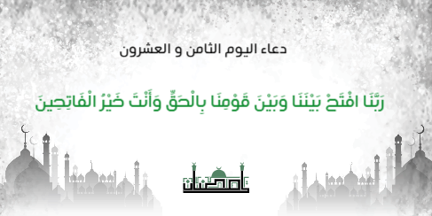 Pray Ramadan tweets twitter design in 30 tweet   | Free and Premium Ramadan Twitter post template 27 Previews