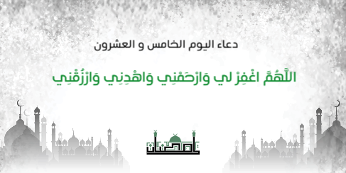 Pray Ramadan tweets twitter design in 30 tweet   | Free and Premium Ramadan Twitter post template 24 Previews