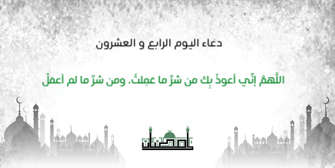 Pray Ramadan tweets twitter design in 30 tweet   | Ramadan Twitter Cover Design Templates 23 Previews