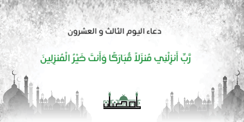 Pray Ramadan tweets twitter design in 30 tweet   | Ramadan Twitter Cover Design Templates 22 Previews