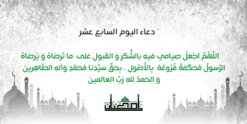 Pray Ramadan tweets twitter design in 30 tweet   | Free and Premium Ramadan Twitter post template 16 Previews