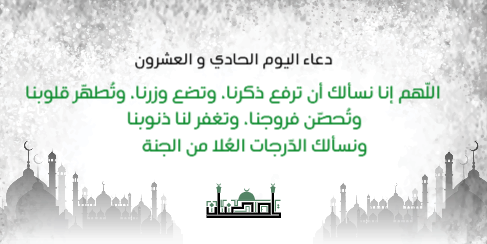 Pray Ramadan tweets twitter design in 30 tweet   | Free and Premium Ramadan Twitter post template 20 Previews