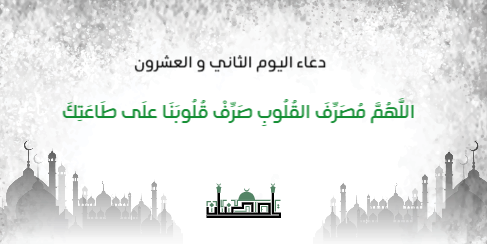 Pray Ramadan tweets twitter design in 30 tweet   | Ramadan Twitter Cover Design Templates 21 Previews