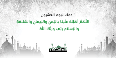 Pray Ramadan tweets twitter design in 30 tweet   | Free and Premium Ramadan Twitter post template 19 Previews