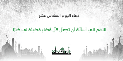 Pray Ramadan tweets twitter design in 30 tweet   | Free and Premium Ramadan Twitter post template 15 Previews