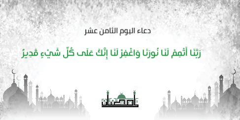 Pray Ramadan tweets twitter design in 30 tweet   | Free and Premium Ramadan Twitter post template 17 Previews