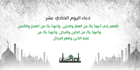 Pray Ramadan tweets twitter design in 30 tweet   | Ramadan Twitter Cover Design Templates 10 Previews